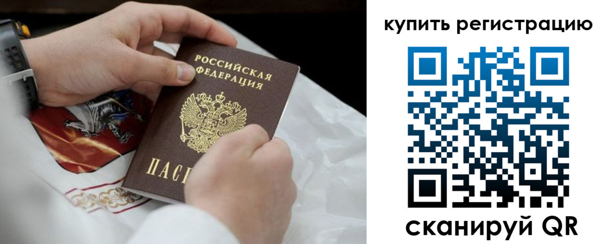 временная регистрация в Нурлате