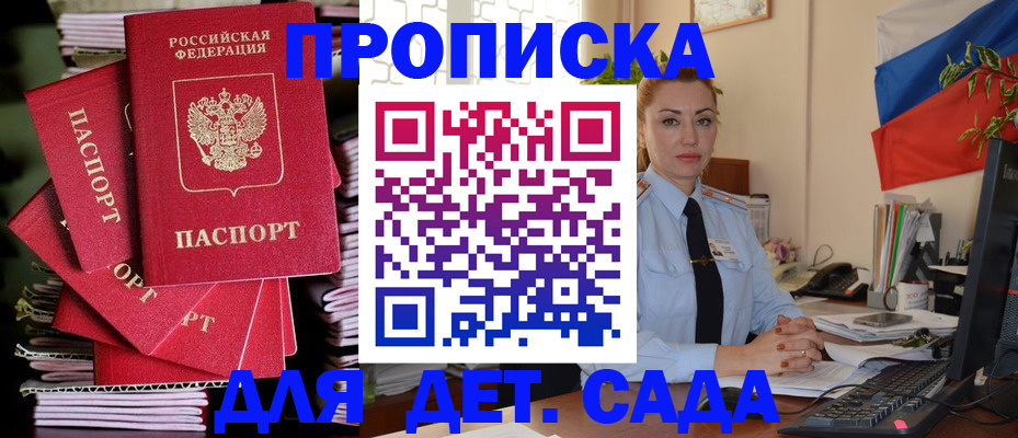 прописка в квартире в Нурлате