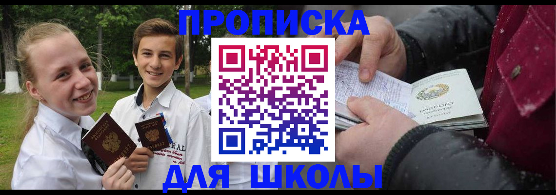 временная регистрация поиск в Нурлате