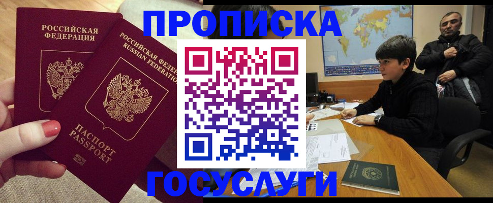 прописка иностранных граждан в Нурлате