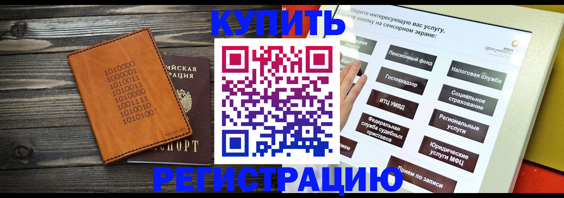 временная регистрация госуслуги в Нурлате