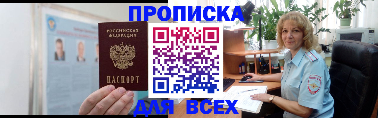 временная регистрация поиск в Нурлате