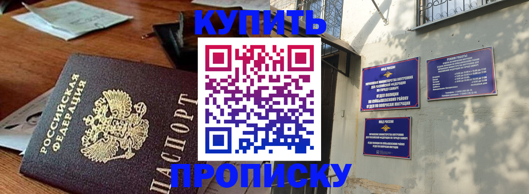 прописка для работы в Нурлате